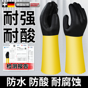 耐酸碱防腐蚀手套防火碱橡胶工业乳胶加长防水防化学品塑胶浸塑