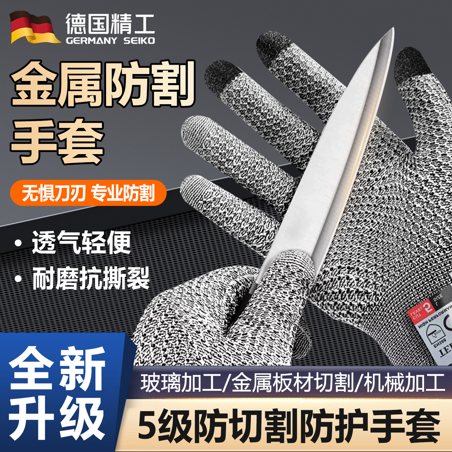 金属防割手套工业级劳保防刺防护