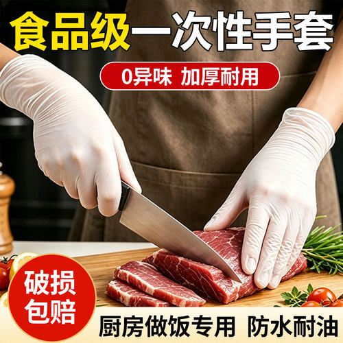 一次性手套食品级加厚耐用100只