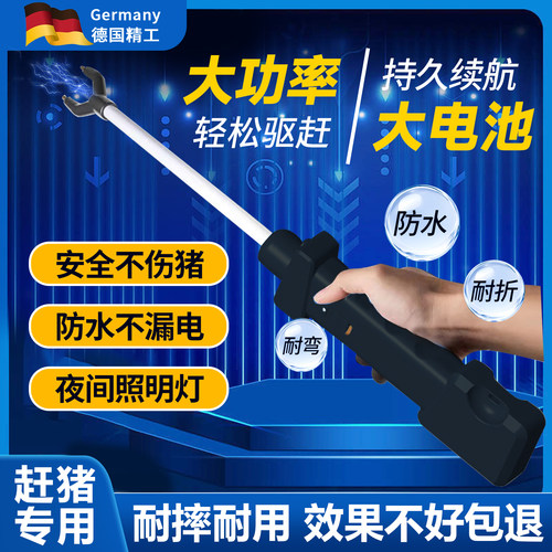 大为赶猪器便携式大功率不伤人