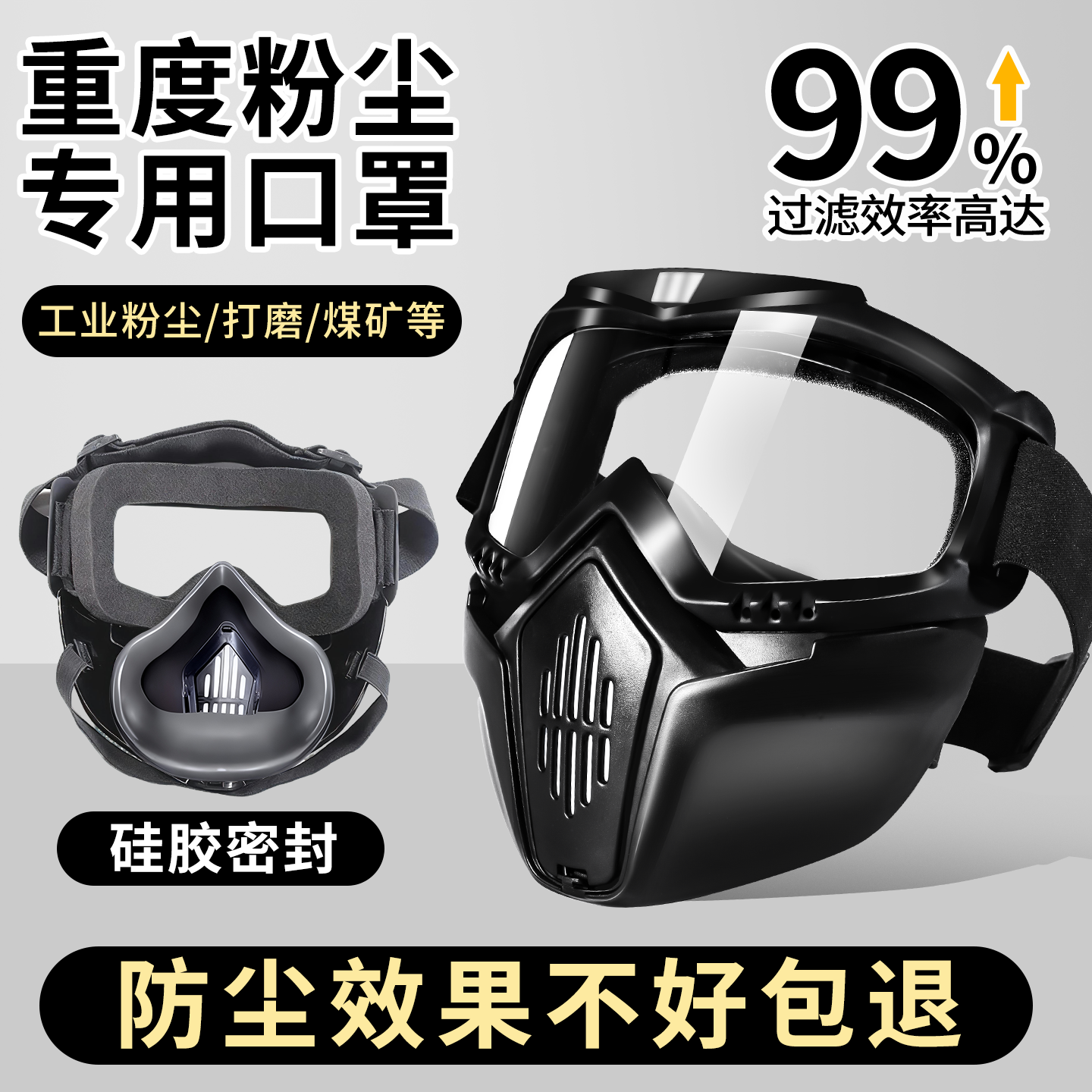 防尘面罩重度粉尘口罩防尘肺打磨