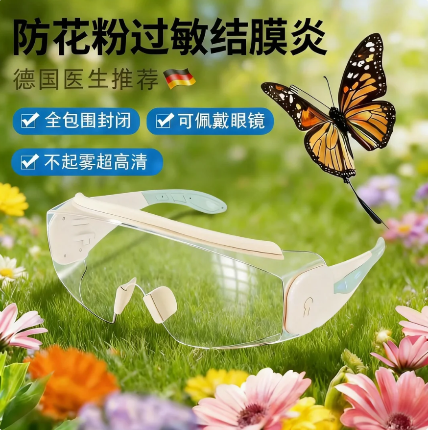 防花粉眼镜过敏防风防灰尘不起雾飞沫女款骑行骑车飞虫柳絮护目镜,居家日用,护目镜,淘宝优惠券,粉丝福利购,淘宝优惠卷
