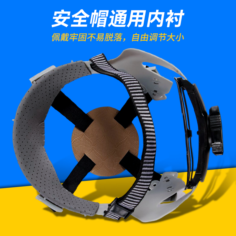 安全帽可拆卸吸汗通用