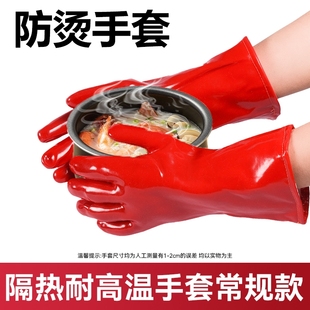 加厚工作端菜防水防耐碱 厨房胶手套防烫隔热耐高温防滑橡胶长款