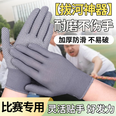 拔河手套比赛专用耐磨