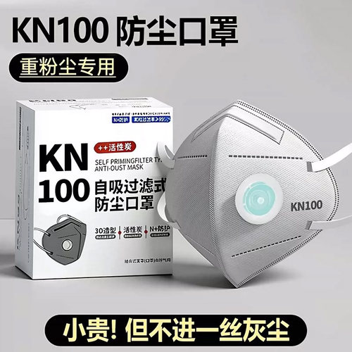 口罩工业防粉尘防尘肺kn100