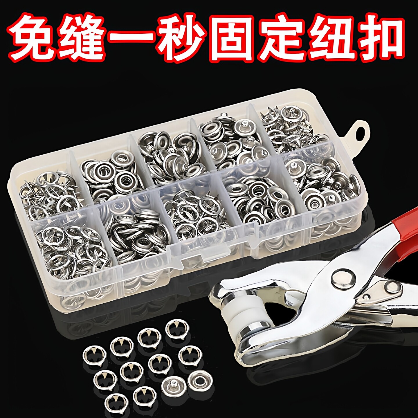 五爪扣安装套装扣子免缝钉扣手压钳按扣工具子母扣新款多功能暗扣