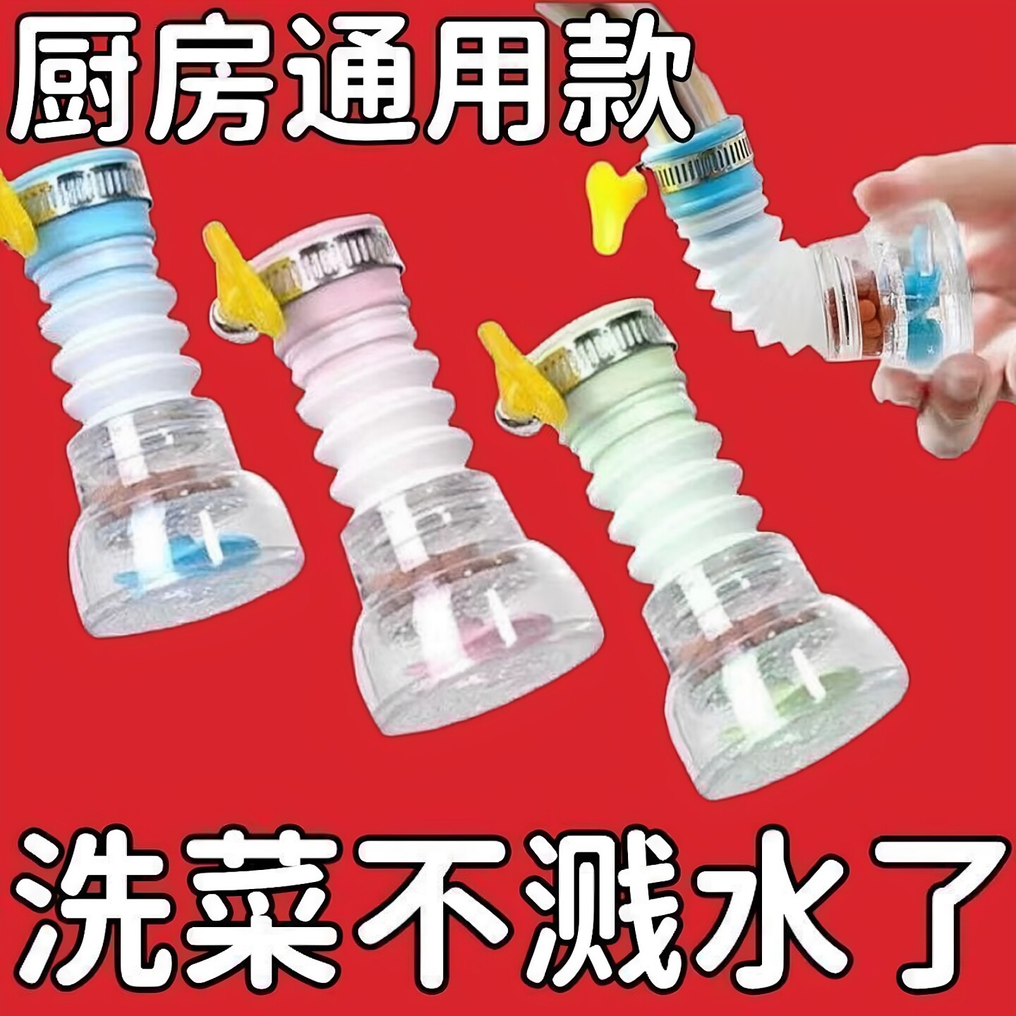 水龙头防溅延伸管过滤器可旋转