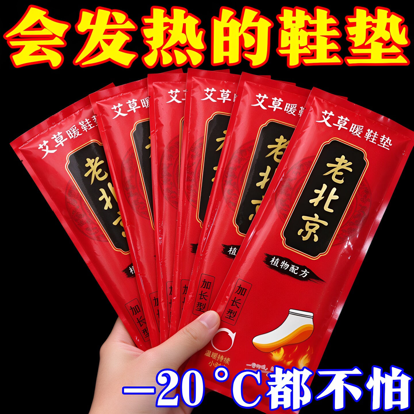 自发热鞋垫女暖足贴宝宝热帖冬季