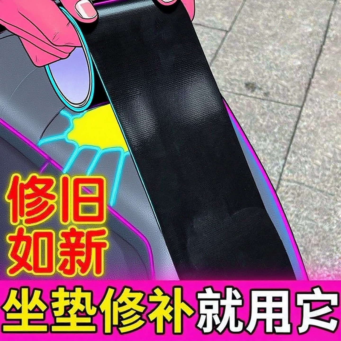 皮革修补贴自粘强力高粘沙发补皮贴修复真皮汽车坐垫补洞翻新神器