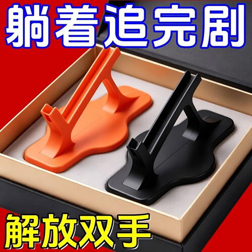 手机床上追剧躺卧神器不压手懒人支架沙发侧卧通用卧式支架可充电