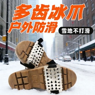 户外26齿冰爪防滑鞋套雪地靴雪爪冰面轻便雪抓鞋钉男女老人乡登山