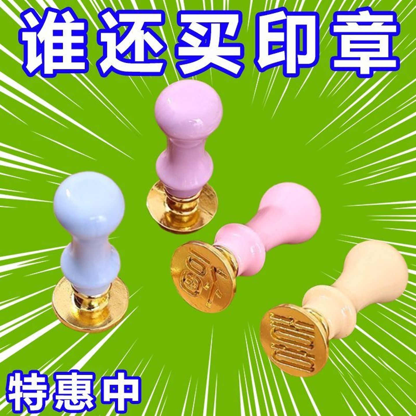 饺子皮印章福寿财喜印字擀面杖家商用果蔬粉烘焙创意按压印花模具,厨房/烹饪用具,DIY模具,淘宝优惠券,粉丝福利购,淘宝优惠卷
