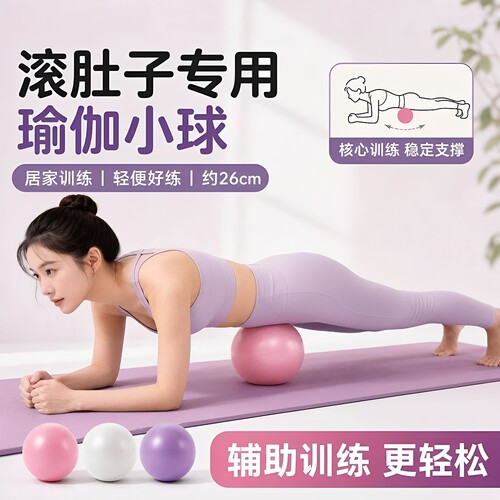 瑜伽球成人专用盆底肌训练球八爪鱼瑜伽小球产后修复普拉提小球