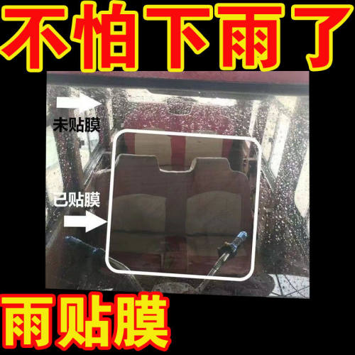 电动车挡雨棚防雨贴防雾膜防眩目雨棚电瓶车防雨雾贴膜雨天神器