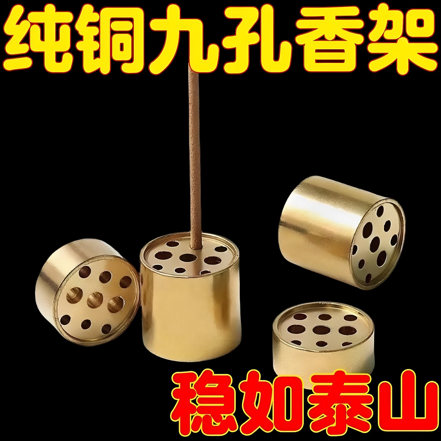 香插纯铜九孔三孔根卧线香炉香插大号多孔铜香座香托香薰炉家用