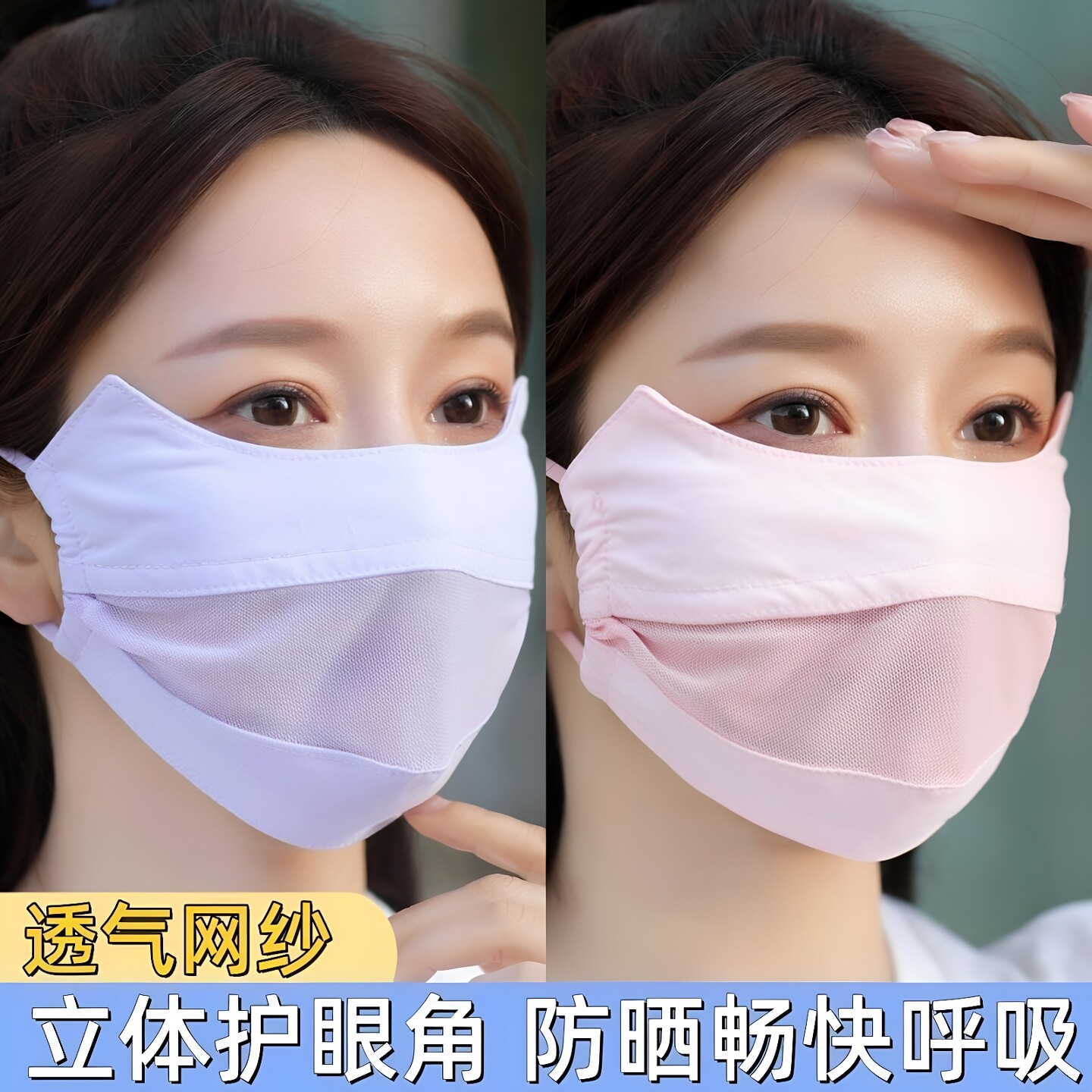 新款网眼拼接防晒口罩女士冰感透气网纱薄款面罩防紫外线夏季脸罩