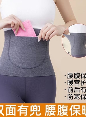 德绒双兜加厚保暖护腰带暖宫暖胃冬季防寒热敷神器前后双兜暖宝宝