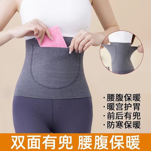 德绒双兜加厚保暖护腰带暖宫暖胃冬季防寒热敷神器前后双兜暖宝宝