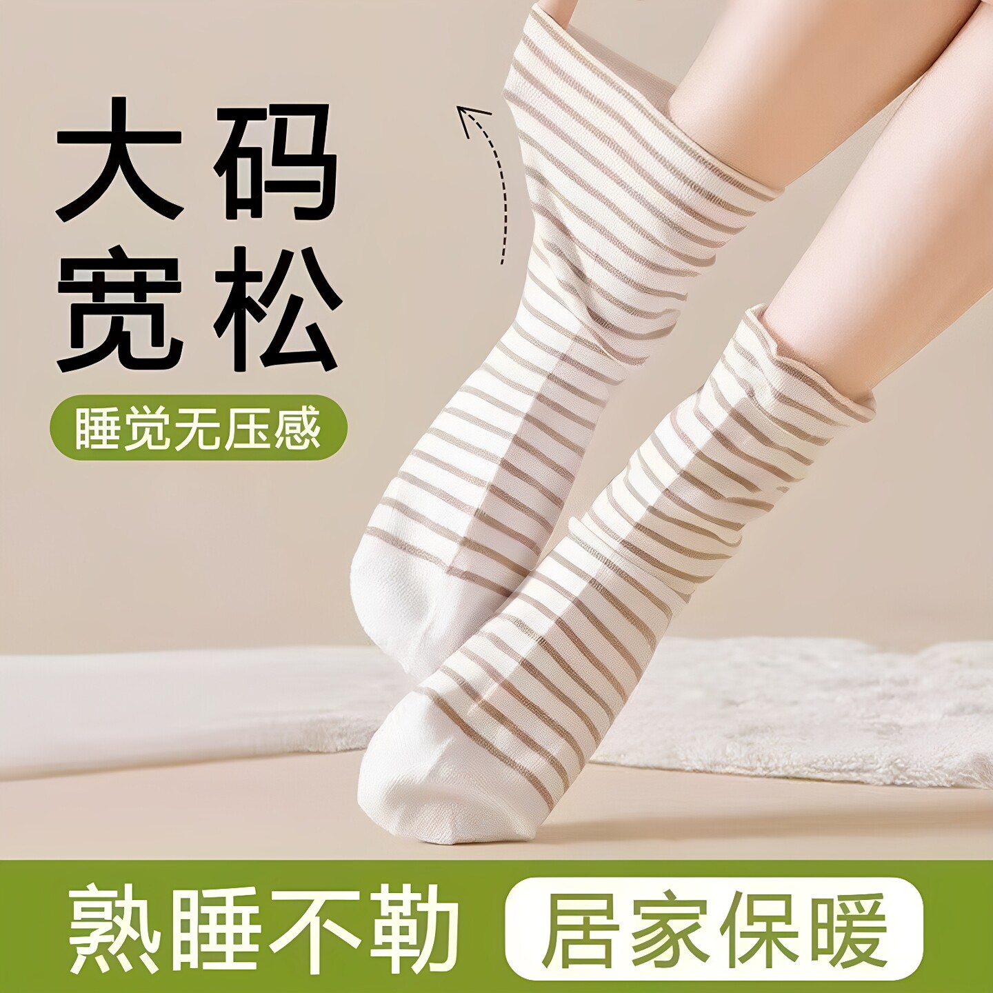 睡眠专用加厚保暖女中筒袜月子袜