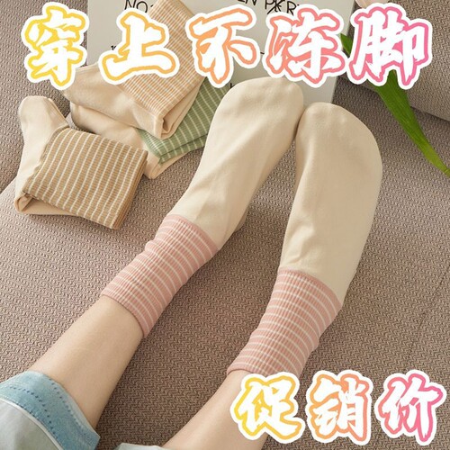 睡觉穿的袜子男女款空调房袜保暖防冻脚艾草地板袜透气松口月子袜