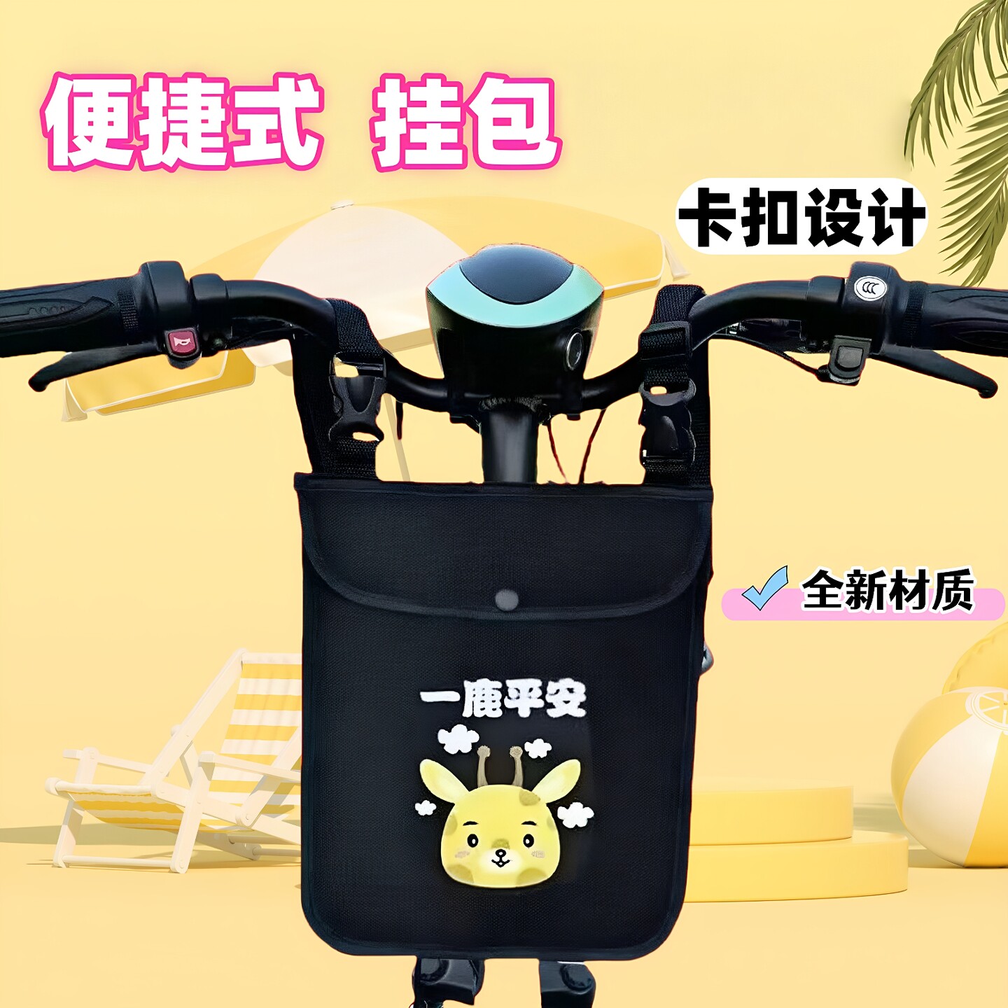 电动车前置防水收纳挂包储物兜