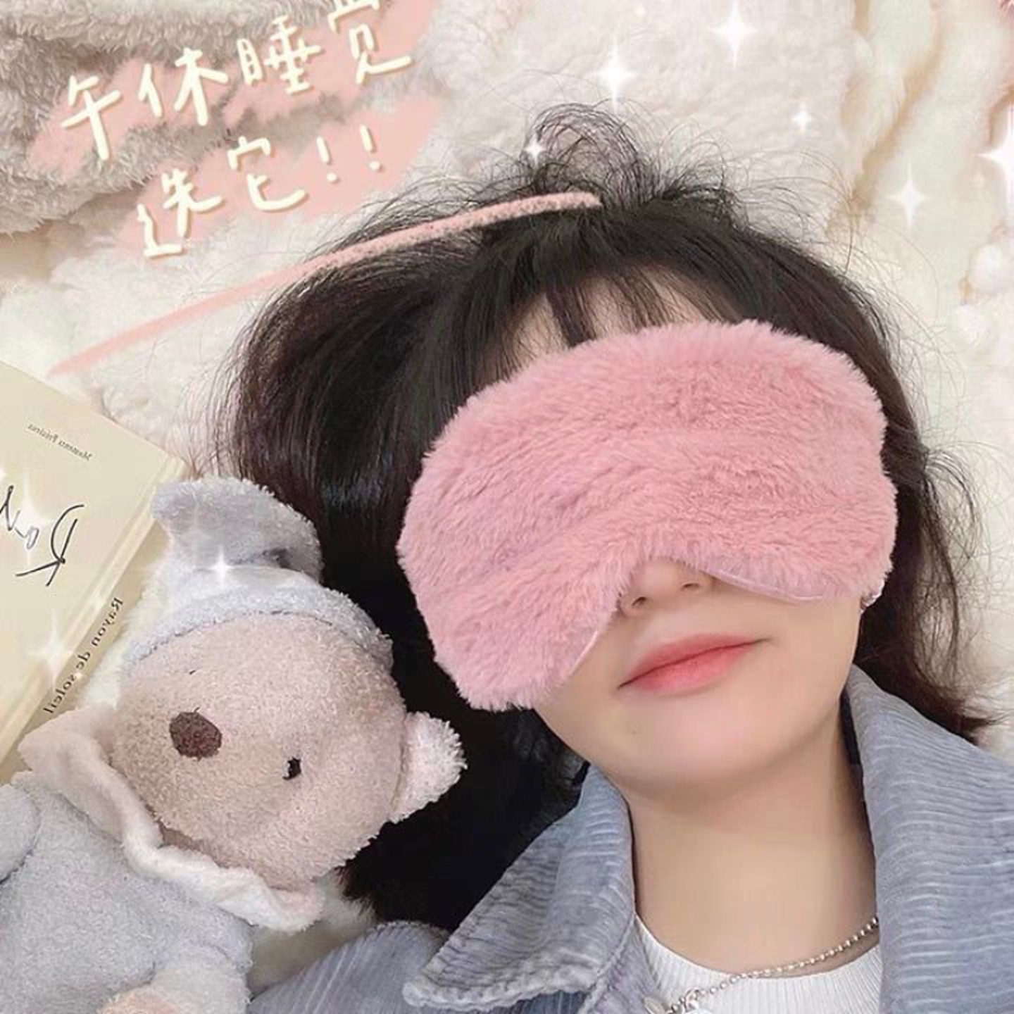 毛绒旅行眼罩睡眠遮光专用学生睡觉缓解眼疲劳护眼罩冰敷遮光罩