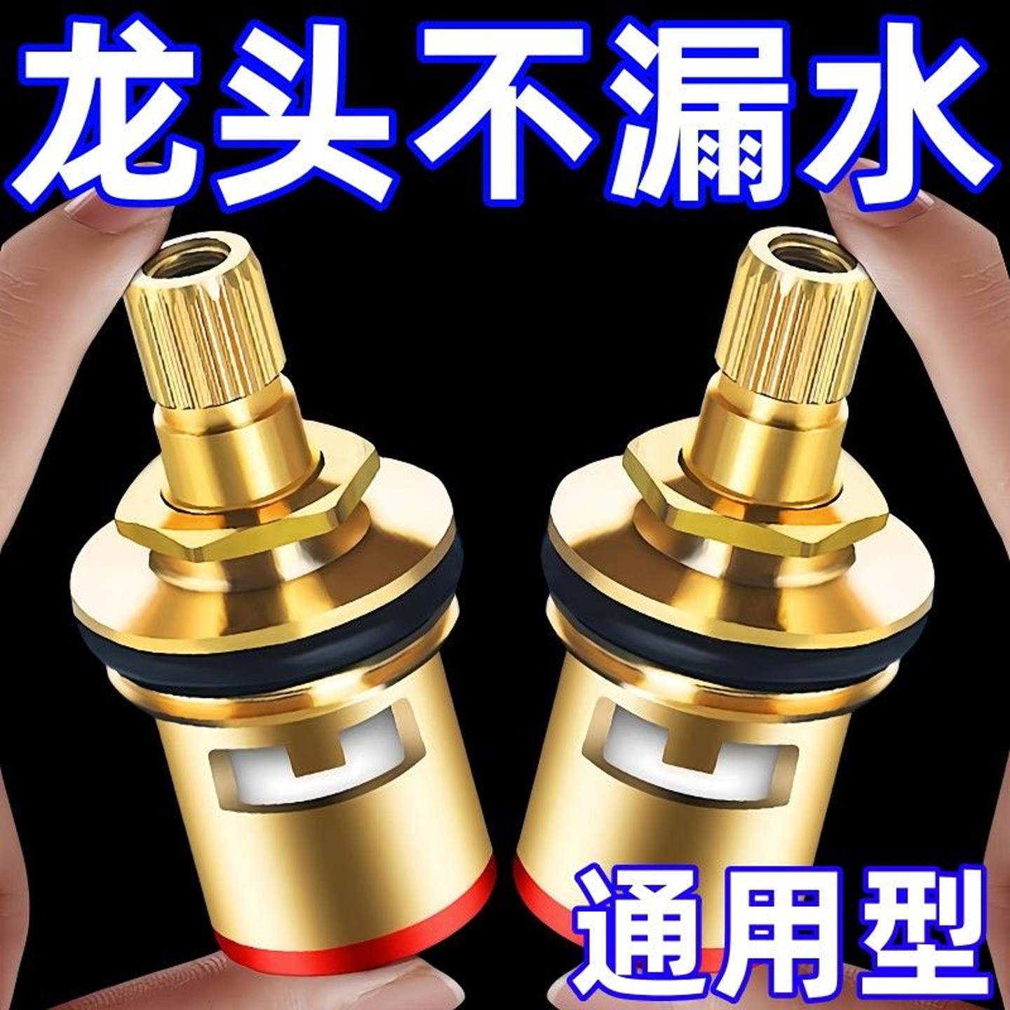 阀芯冷热水通用型水龙头配件耐用三角阀配件散件4分水龙头旋钮