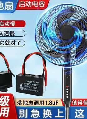 电风扇启动器通用配件1.5uf吊扇电机启动电容大功率运行电容220V
