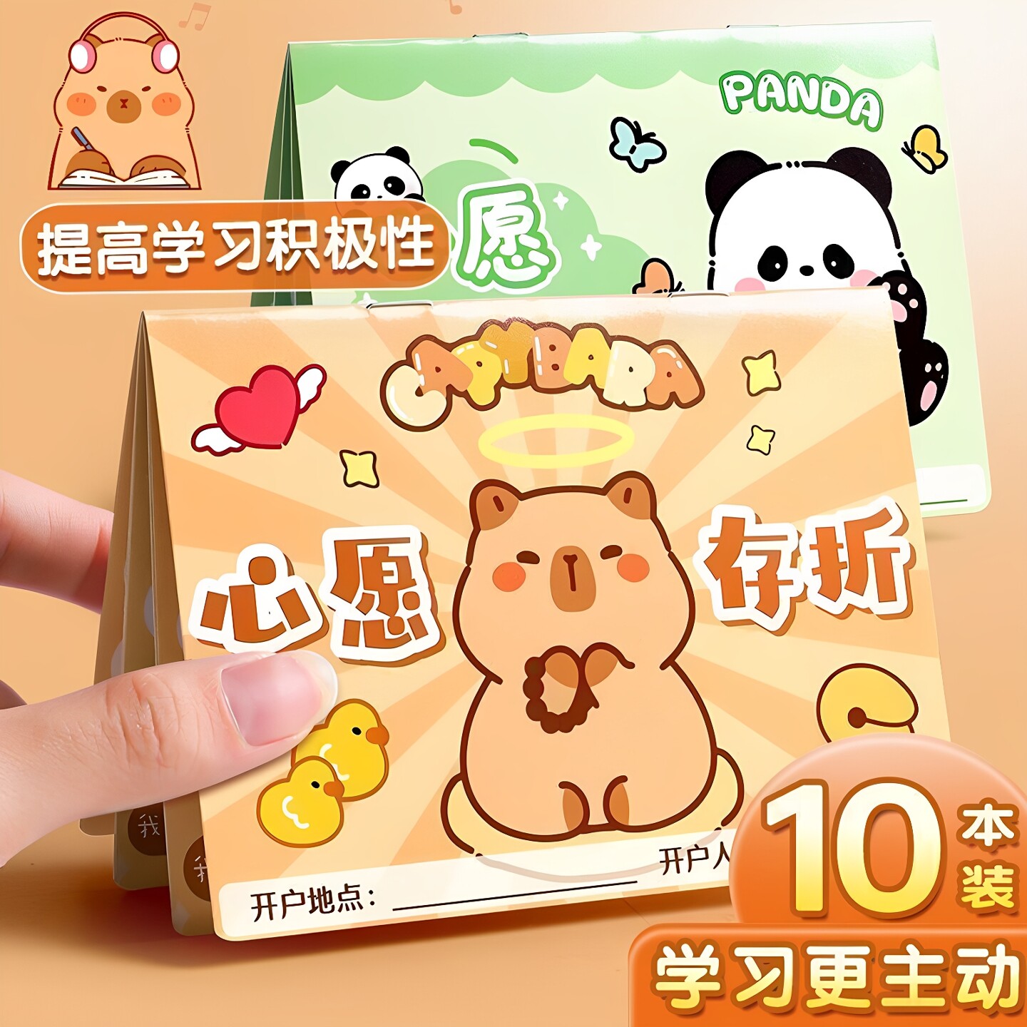 心愿存折小学生奖励孩子的积分卡