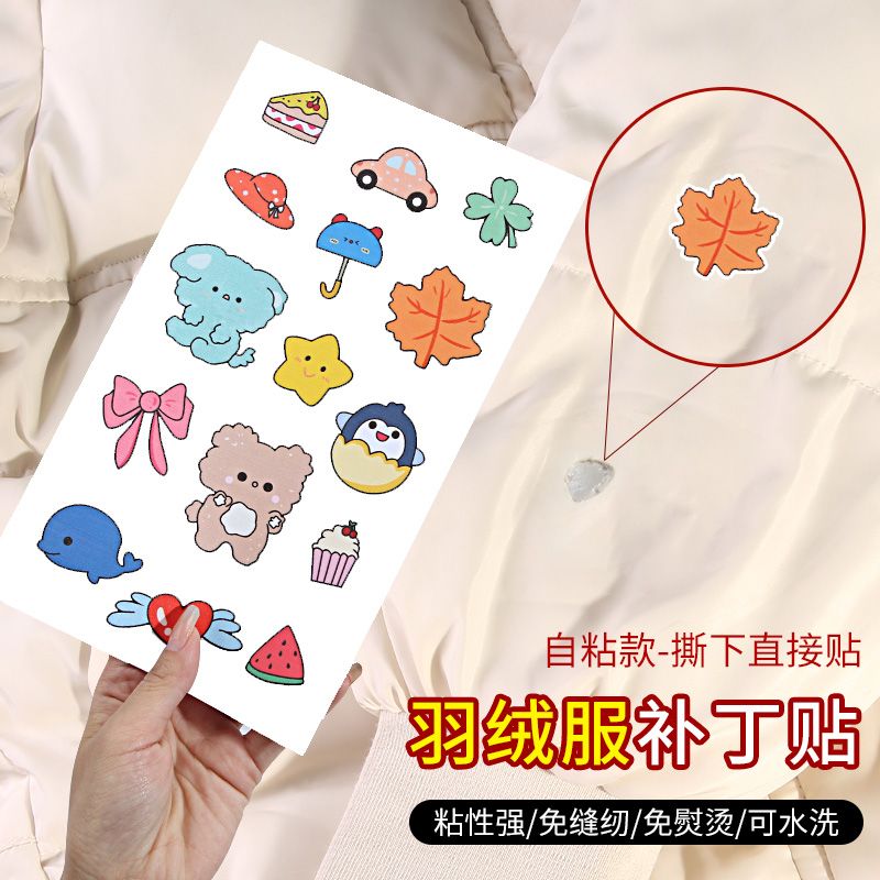 补丁贴儿童图案强力自粘卡通彩色羽绒服破洞修补贴片膝盖可贴男女