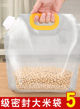五谷杂粮收纳密封袋手提家用透明防虫保鲜袋大米分装杂粮收纳袋子
