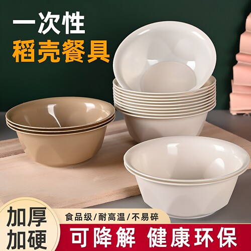 一次性饭碗食品级家用加厚耐高温