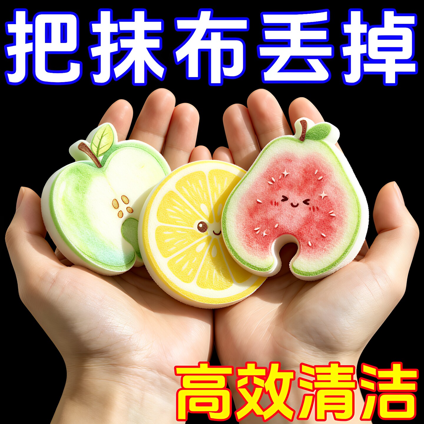 水果洗碗海绵擦加厚家用厨房洗锅刷清洁去污神器易清洗吸水百洁布