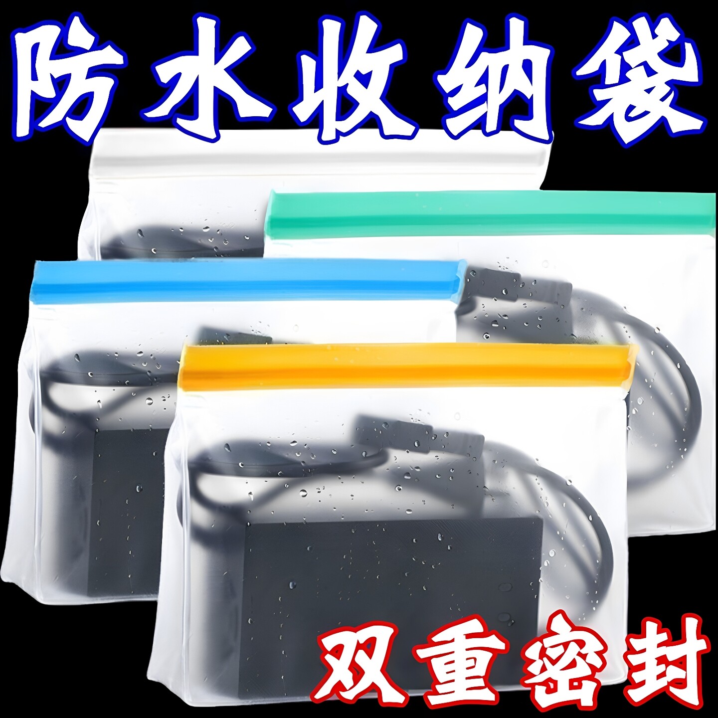 电动车充电器全封闭防水收纳袋
