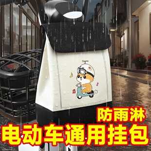 电动车挂包前后置物兜放东西神器摩托车电瓶车防水挂包收纳大容量