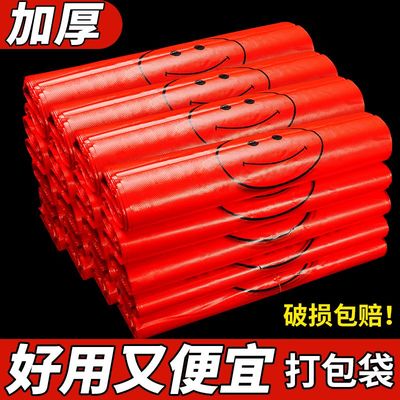 食品级超市购物袋手提红色笑脸袋背心方便袋打包袋子一次性塑料袋