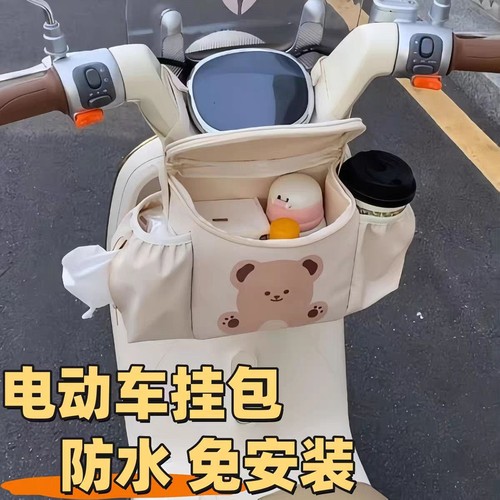 电动车前置挂包通用头盔防泼水置物兜电瓶车手机充电器收纳袋神器