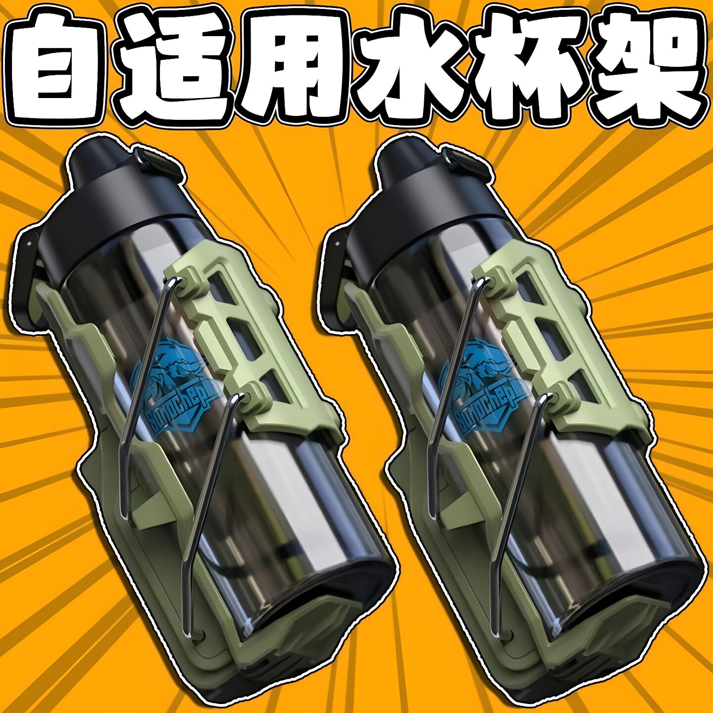 自适应折叠水杯架高品质摩托车支架自行车踏板电动车通用水壶支架