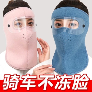 骑行面罩秋冬天季防风防寒电动车遮脸全脸保暖防护冬天男女士护脸