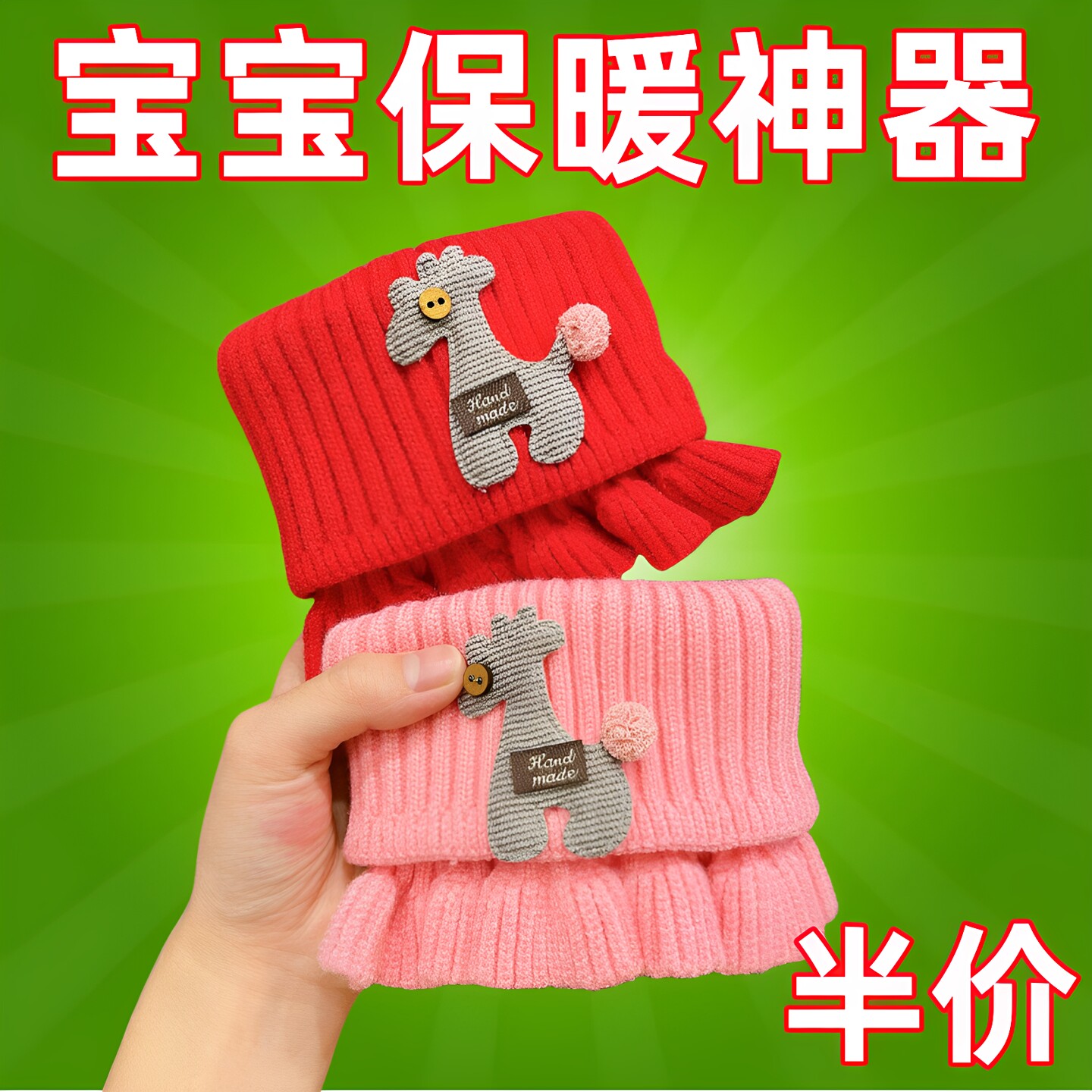宝宝针织保暖假领围脖免系秋冬款