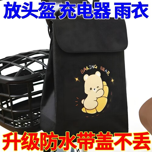 电动车挂物包前置防水手机包雨衣收纳袋储物兜电瓶车三轮车摩托车