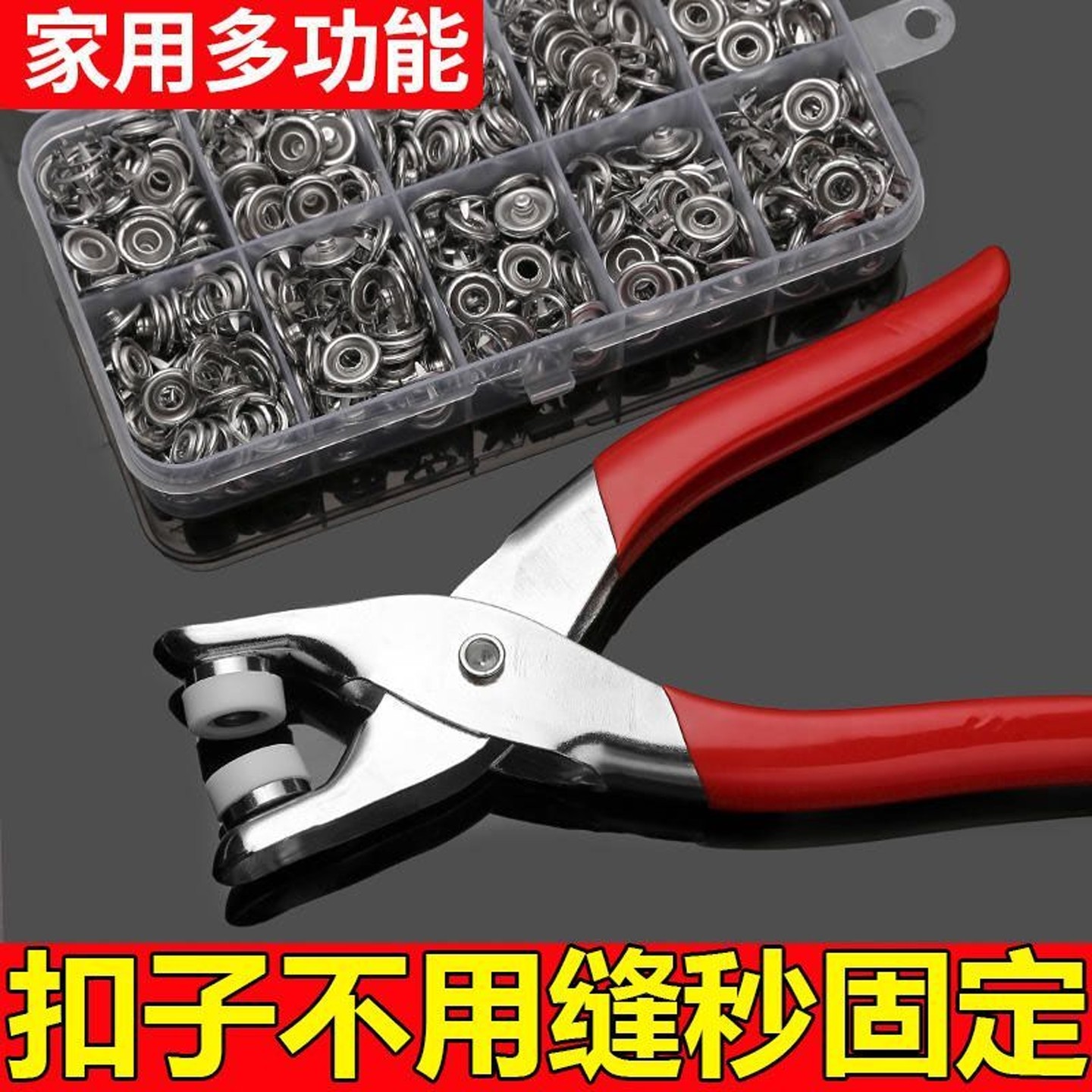五爪扣安装套装隐形按扣免缝钉扣衣服纽扣工具床单暗扣子母扣扣子
