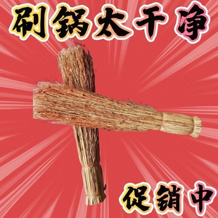 纯天然高粱手工刷子家用苗穗老式锅刷刷锅炊帚刷帚神器厨房洗锅