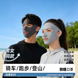 跑步防晒面罩女冰丝遮阳防紫外线骑行护眼角分舱露嘴鼻喝水口罩男