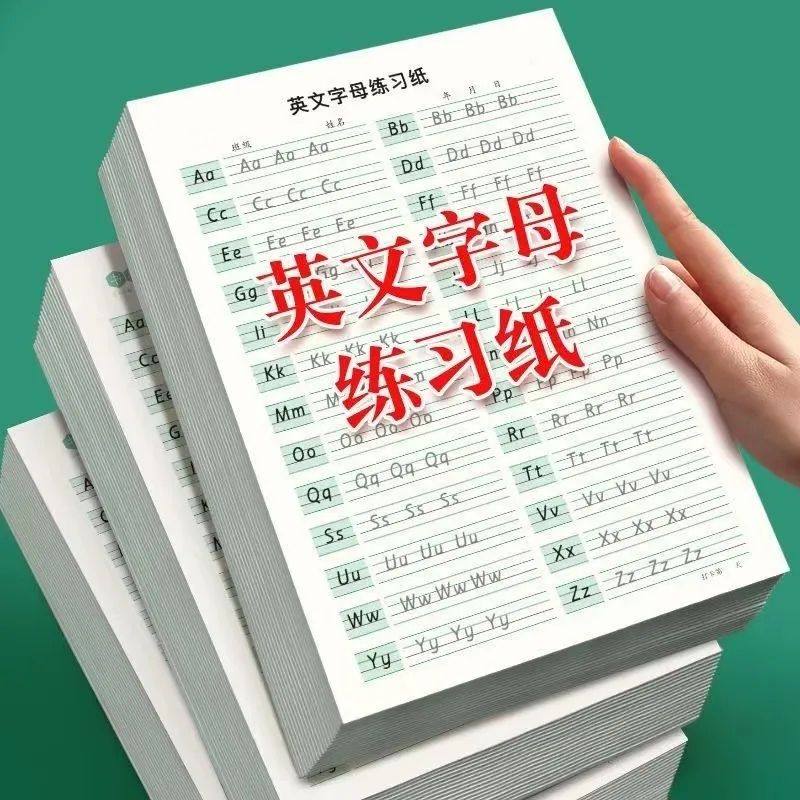 新课标26个英语字母练字帖衡水手写体点阵控笔训练小学描红本玩具,文具电教/文化用品/商务用品,文稿纸/草稿纸,淘宝优惠券,粉丝福利购,淘宝优惠卷