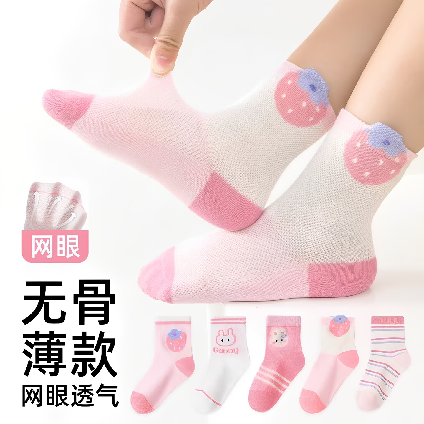 女童袜子夏季薄款儿童网眼袜无骨抗起球棉袜女孩透气中筒可爱防臭