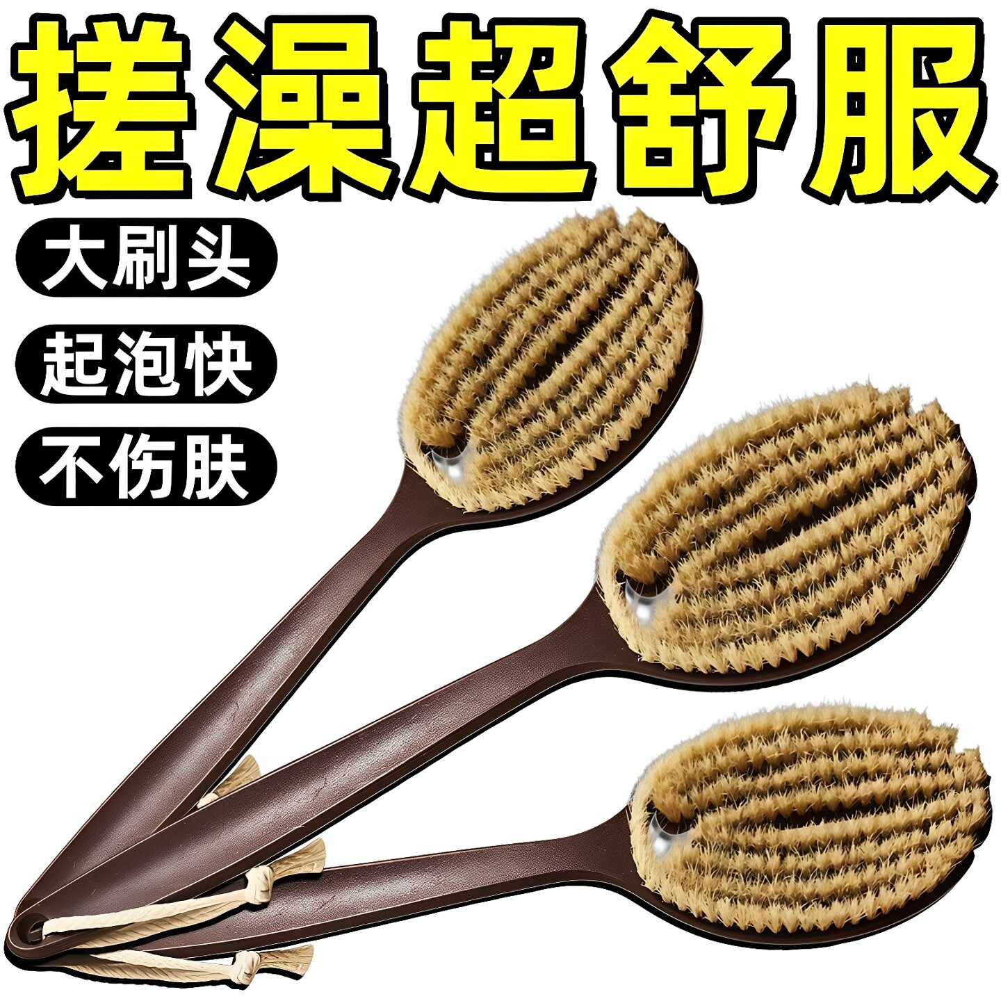 猪鬃毛洗澡刷搓背神器长柄洗浴刷