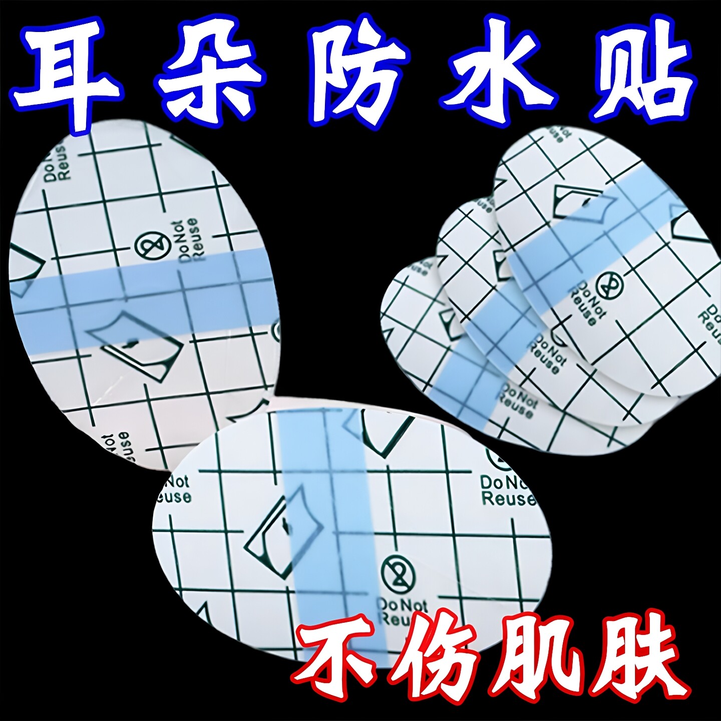 20片 防水耳贴防进水耳套洗澡防水贴游泳耳罩帽儿童婴儿宝宝神器