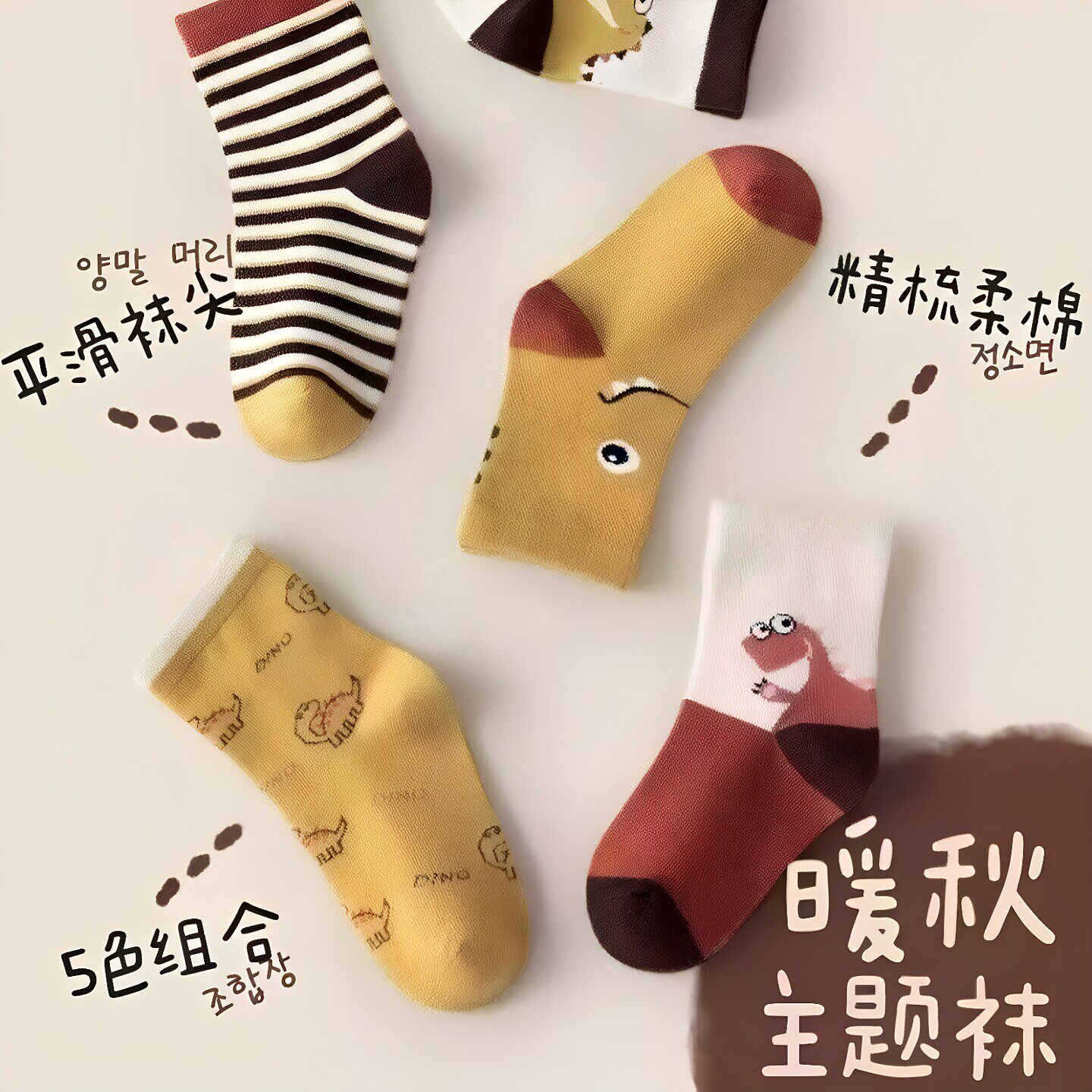 儿童恐龙中筒袜学生潮袜秋冬季款